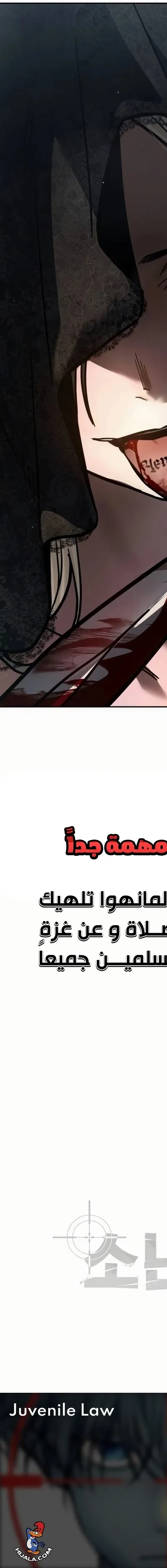 Read Juvenile Law AR Manga Online