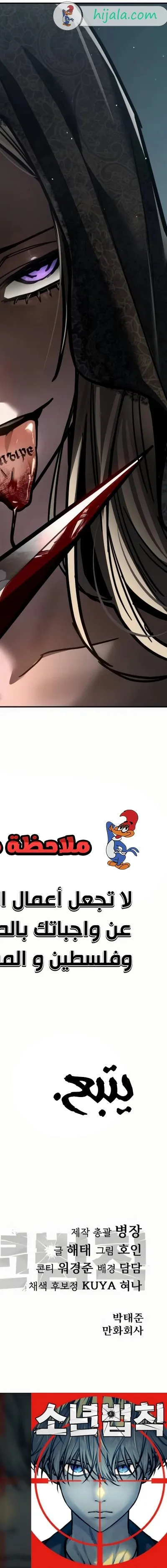 Read Juvenile Law AR Manga Online