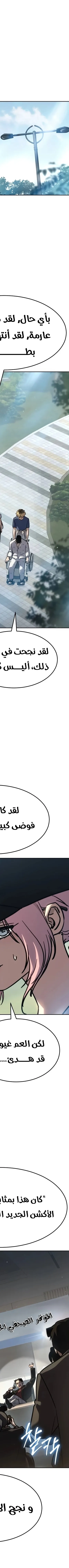 Read Juvenile Law AR Manga Online