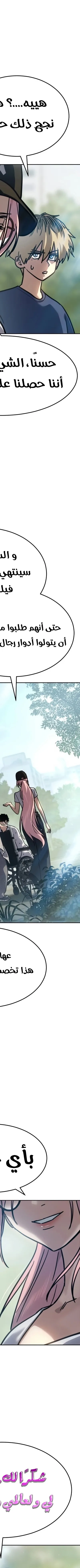 Read Juvenile Law AR Manga Online