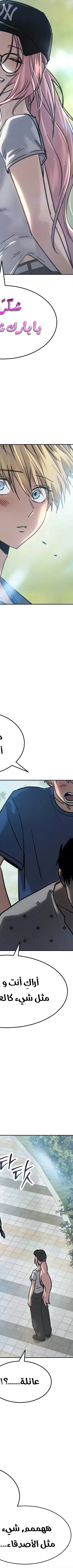 Read Juvenile Law AR Manga Online