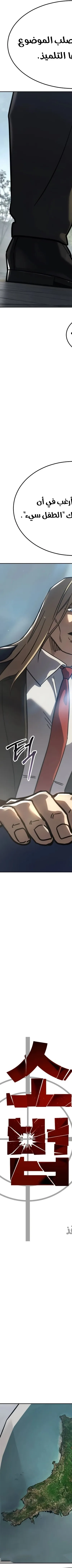 Read Juvenile Law AR Manga Online