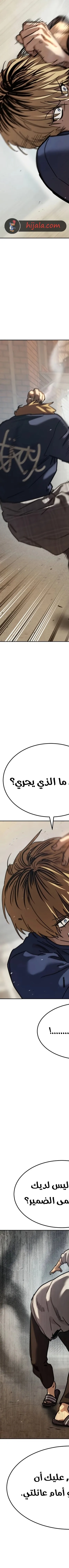 Read Juvenile Law AR Manga Online