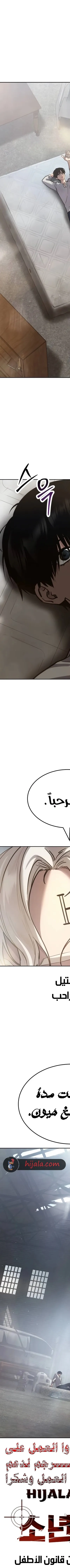 Read Juvenile Law AR Manga Online