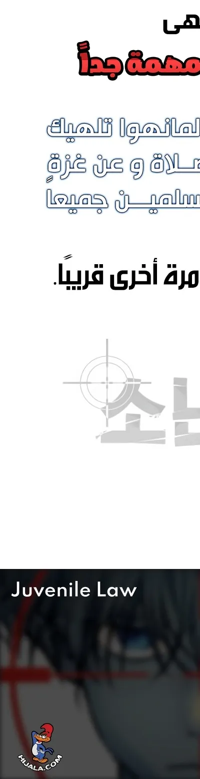 Read Juvenile Law AR Manga Online