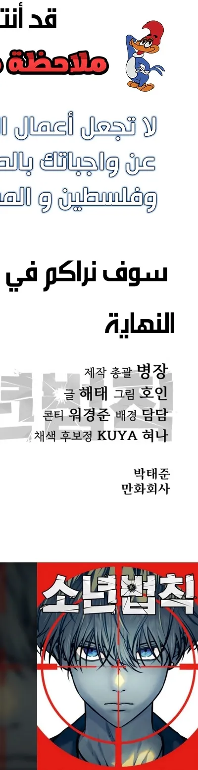 Read Juvenile Law AR Manga Online