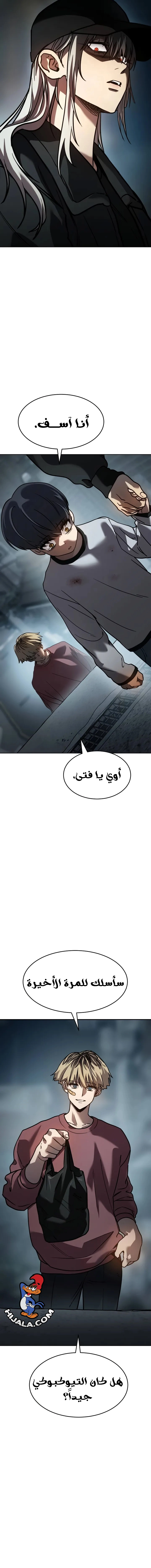 Read Juvenile Law AR Manga Online
