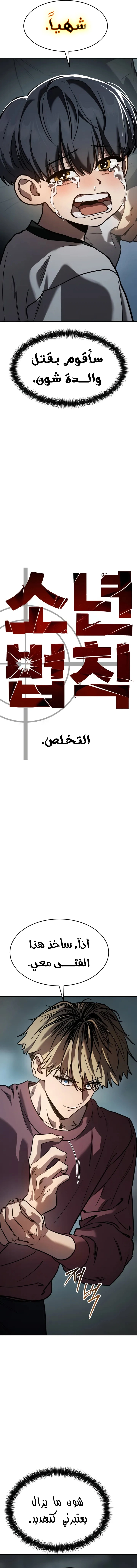 Read Juvenile Law AR Manga Online