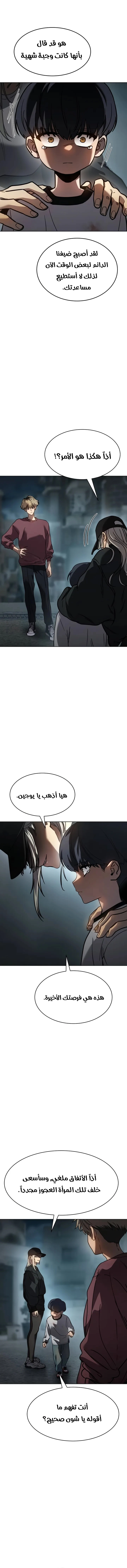 Read Juvenile Law AR Manga Online