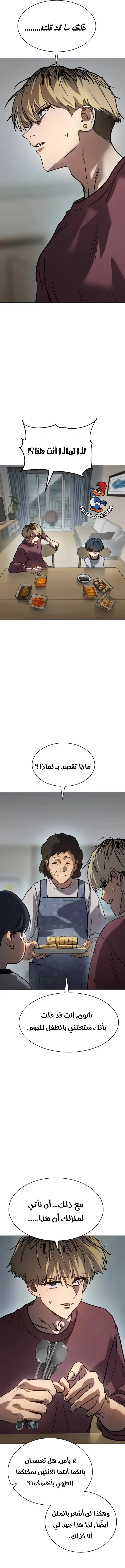 Read Juvenile Law AR Manga Online