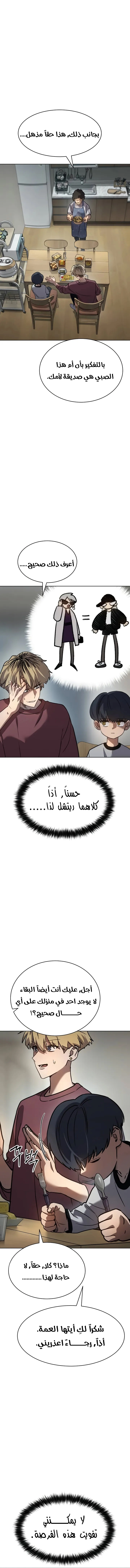 Read Juvenile Law AR Manga Online