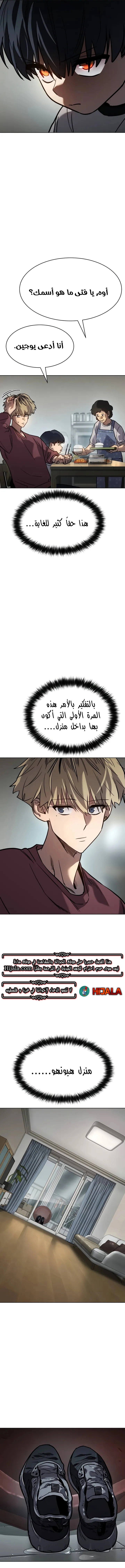 Read Juvenile Law AR Manga Online