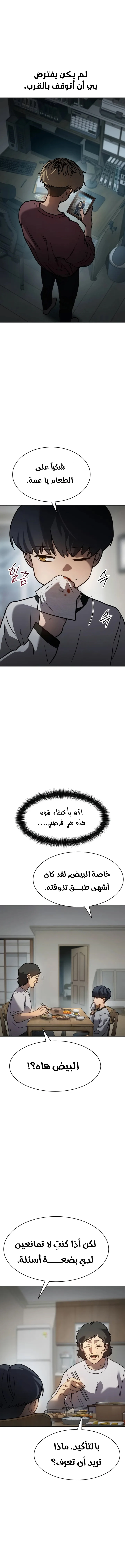 Read Juvenile Law AR Manga Online