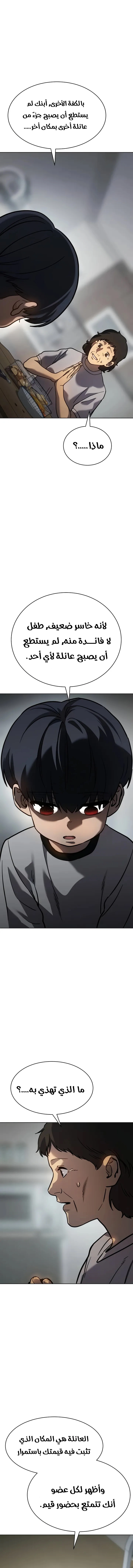 Read Juvenile Law AR Manga Online