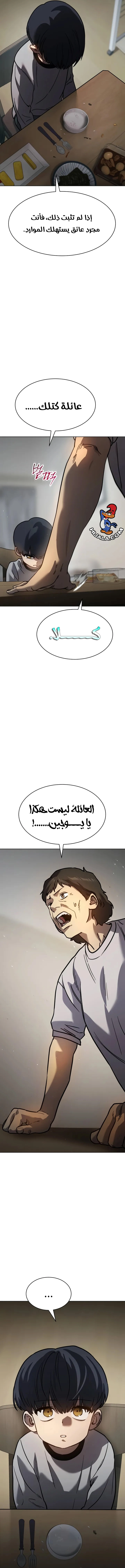 Read Juvenile Law AR Manga Online