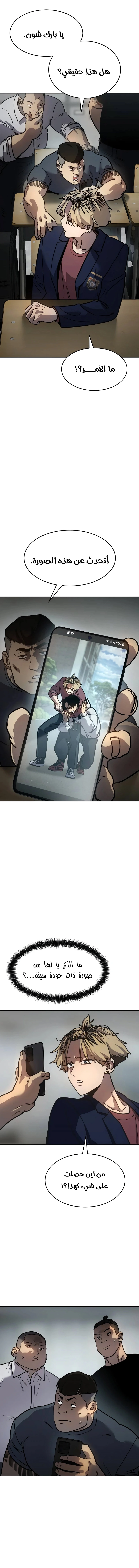 Read Juvenile Law AR Manga Online
