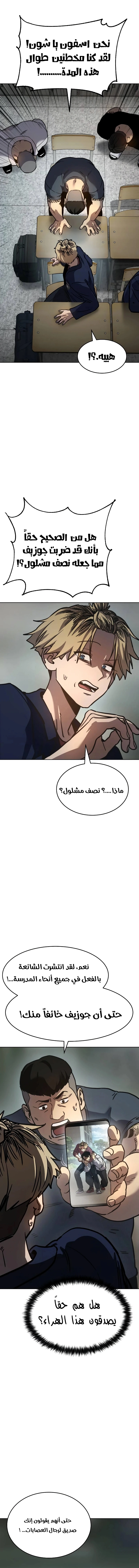 Read Juvenile Law AR Manga Online