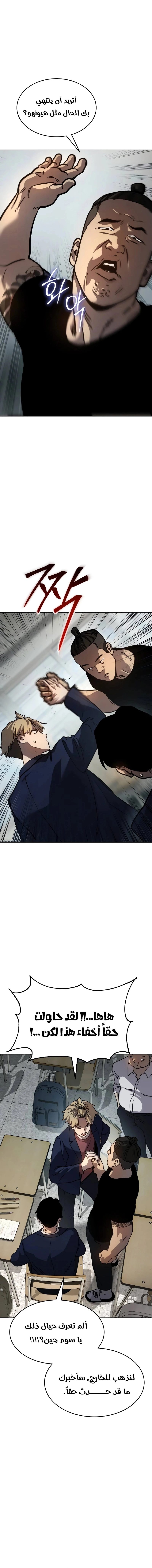 Read Juvenile Law AR Manga Online