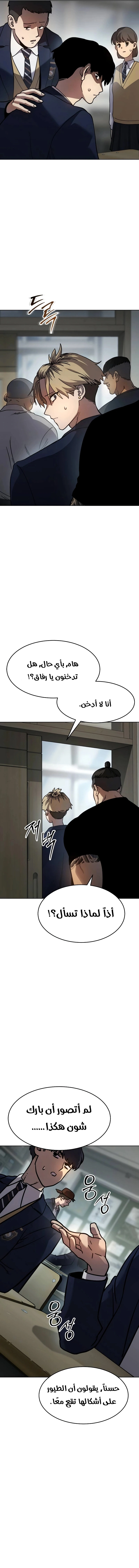 Read Juvenile Law AR Manga Online