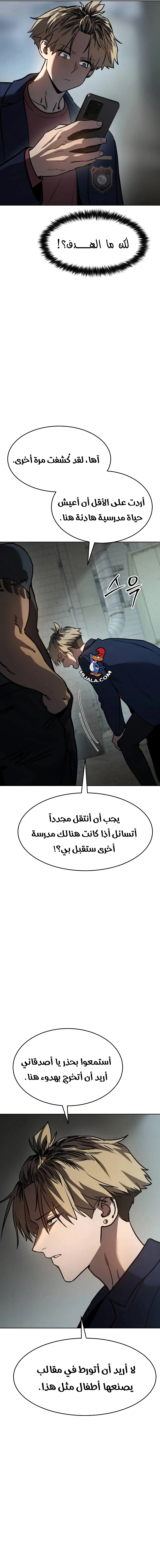 Read Juvenile Law AR Manga Online