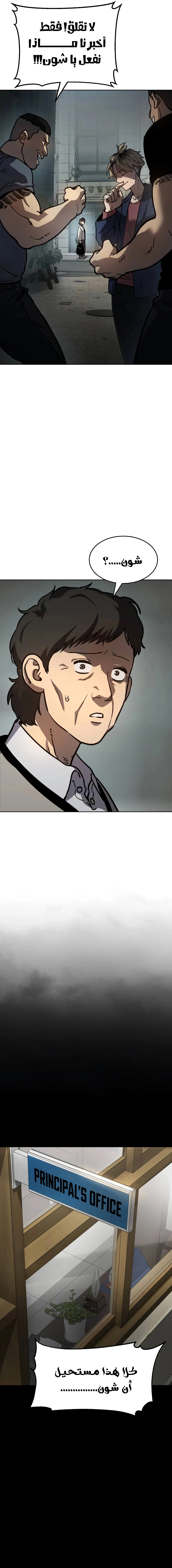 Read Juvenile Law AR Manga Online