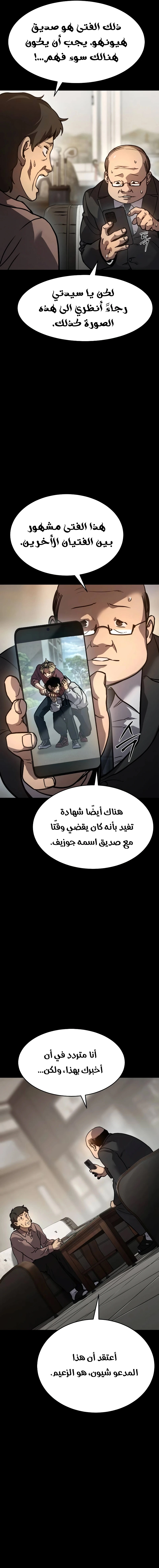 Read Juvenile Law AR Manga Online