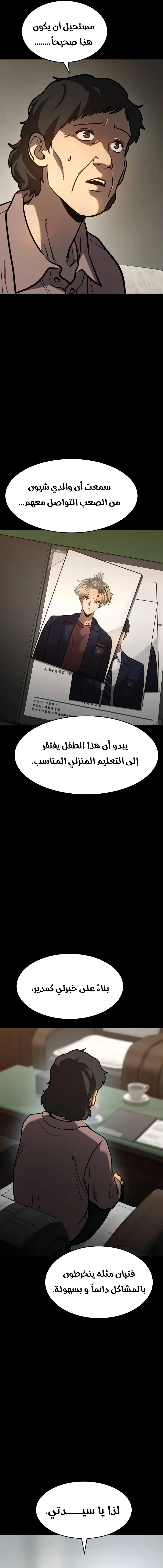 Read Juvenile Law AR Manga Online