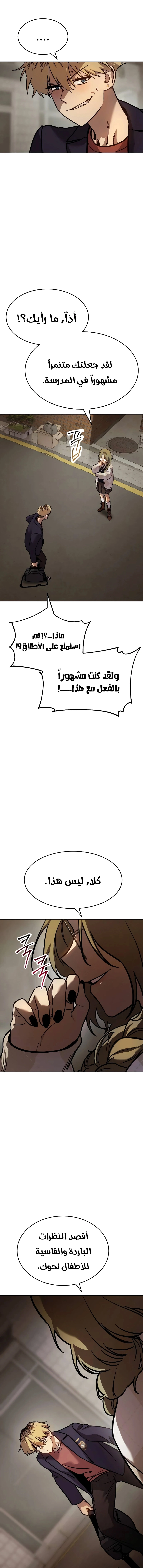 Read Juvenile Law AR Manga Online