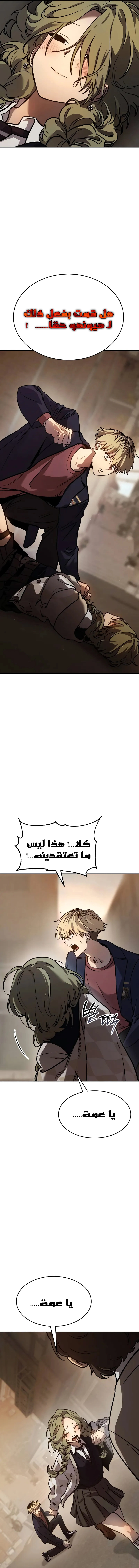 Read Juvenile Law AR Manga Online