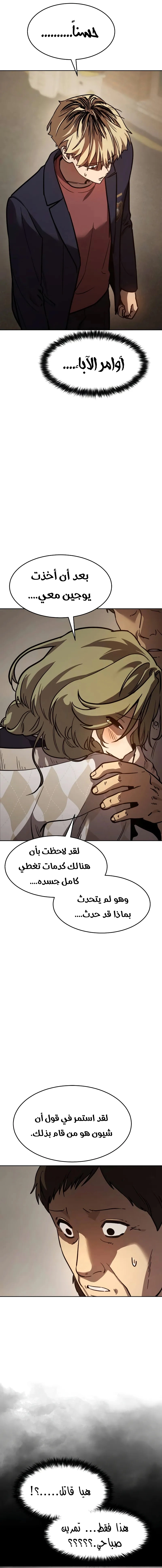 Read Juvenile Law AR Manga Online