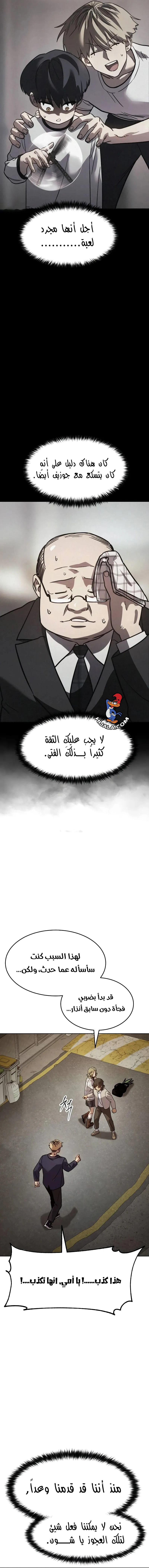 Read Juvenile Law AR Manga Online