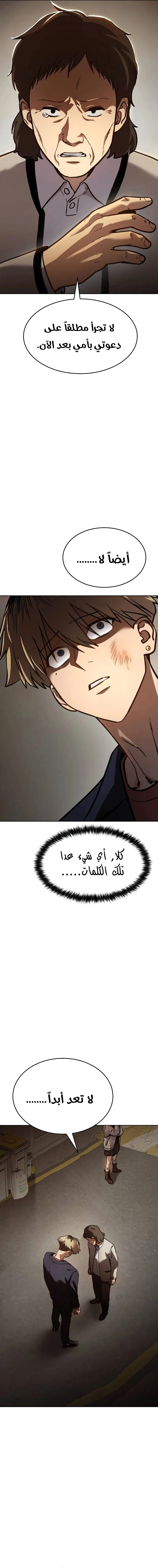 Read Juvenile Law AR Manga Online