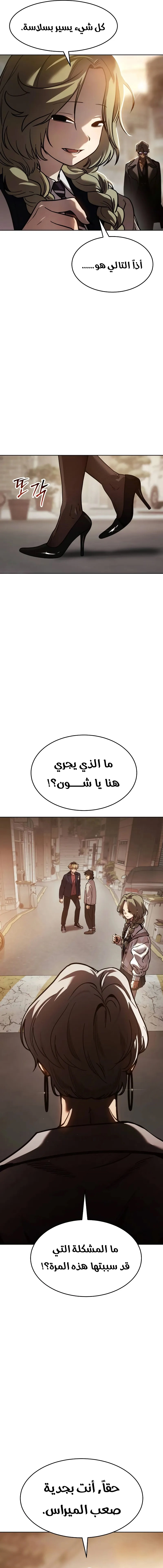 Read Juvenile Law AR Manga Online