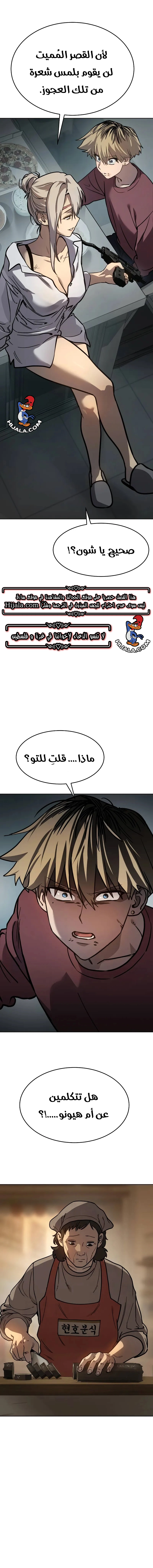 Read Juvenile Law AR Manga Online