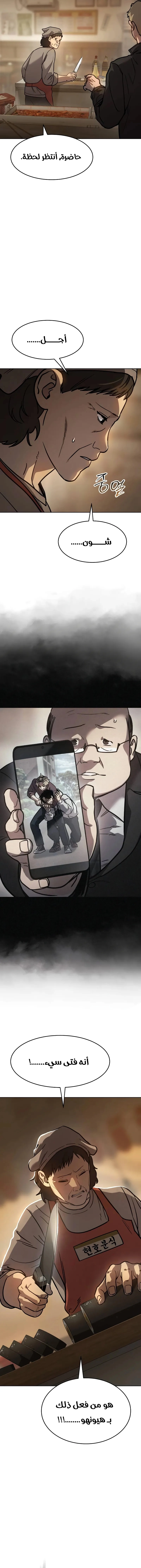 Read Juvenile Law AR Manga Online
