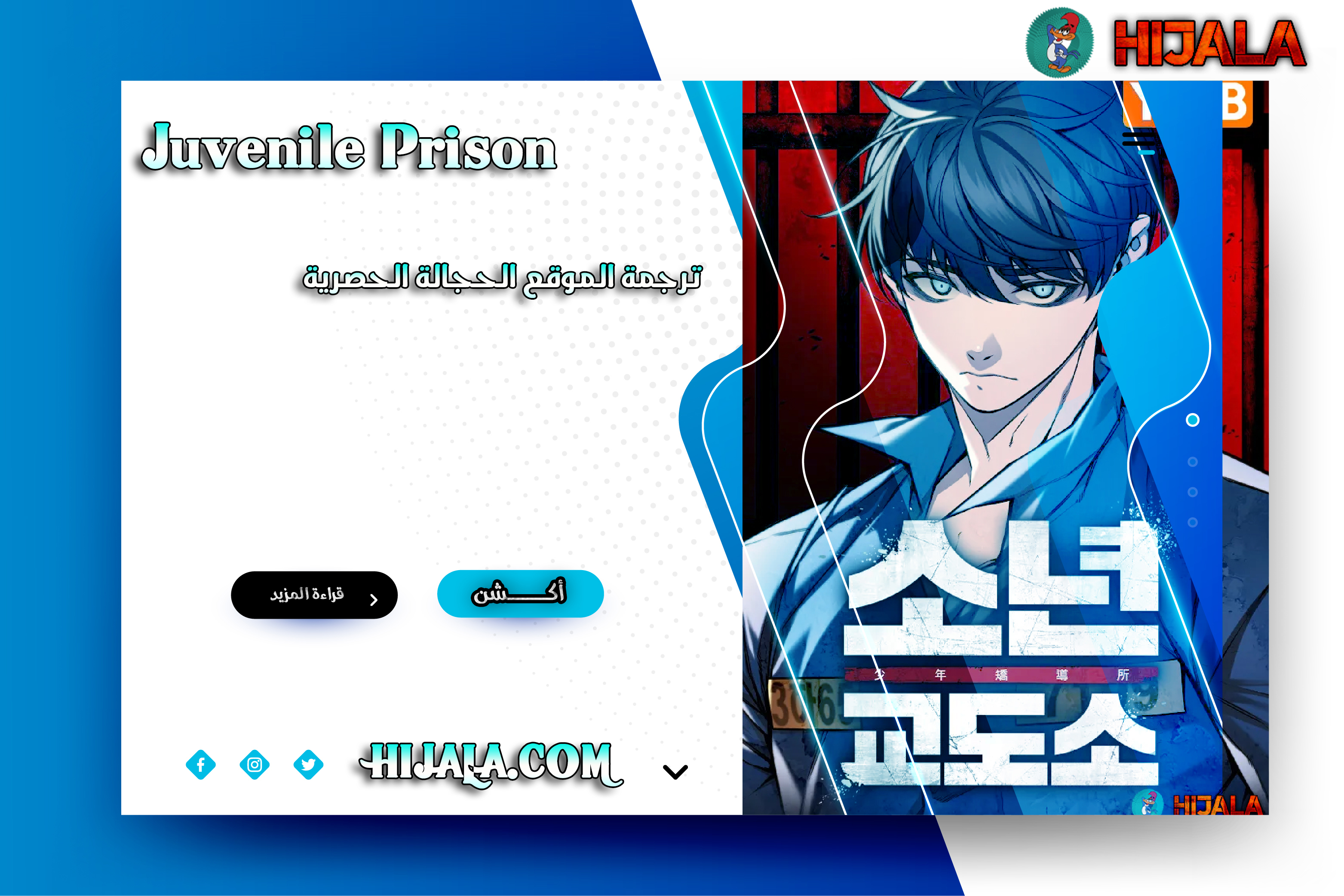 Read Juvenile Prison AR Manga Online