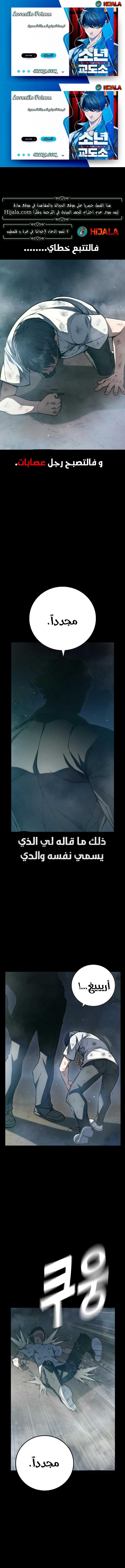 Read Juvenile Prison AR Manga Online