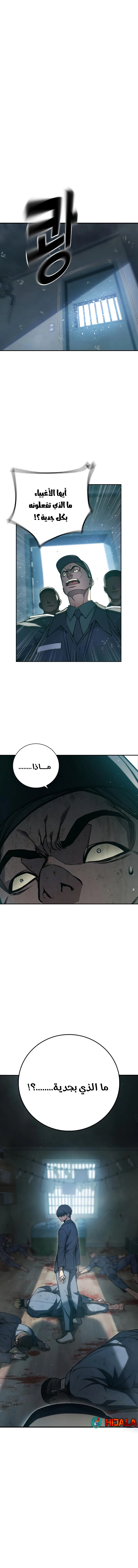 Read Juvenile Prison AR Manga Online
