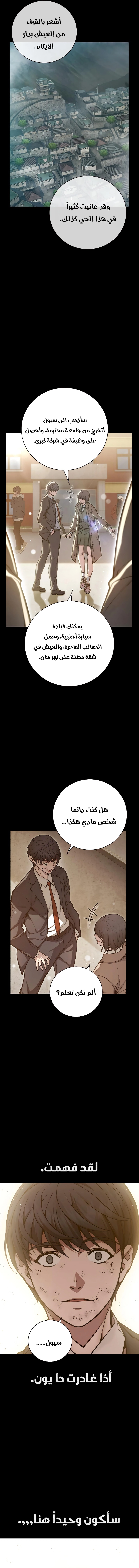 Read Juvenile Prison AR Manga Online