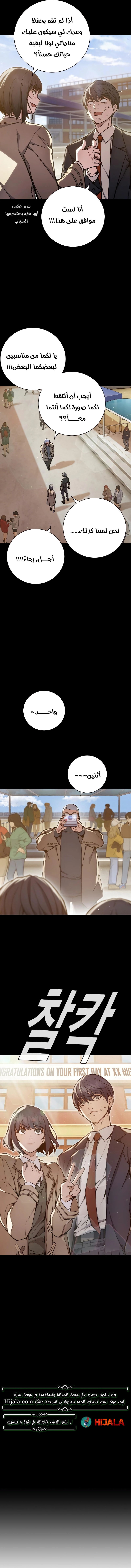 Read Juvenile Prison AR Manga Online