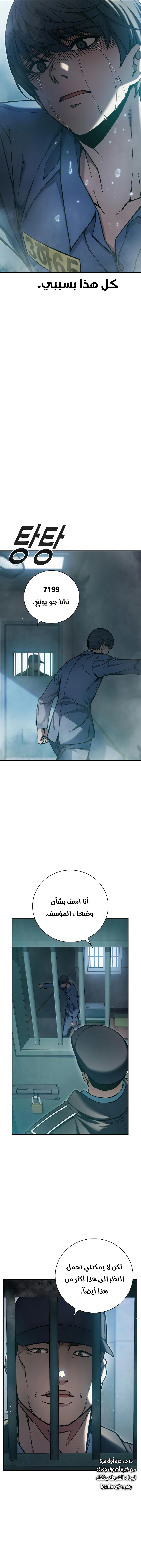 Read Juvenile Prison AR Manga Online