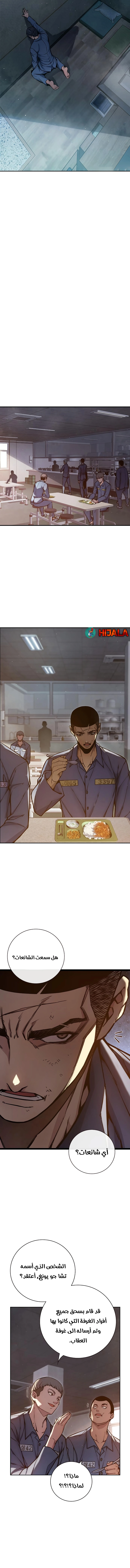 Read Juvenile Prison AR Manga Online