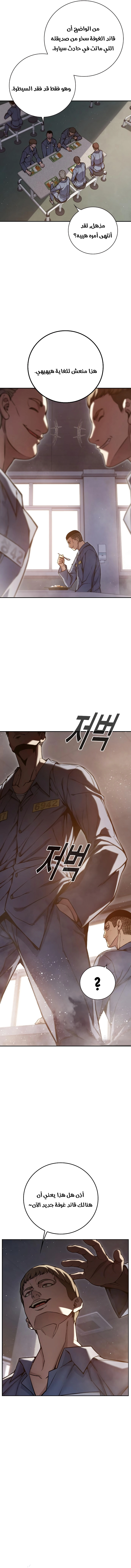 Read Juvenile Prison AR Manga Online