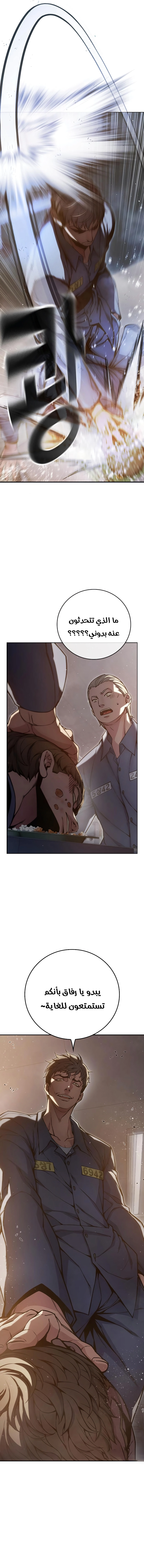 Read Juvenile Prison AR Manga Online