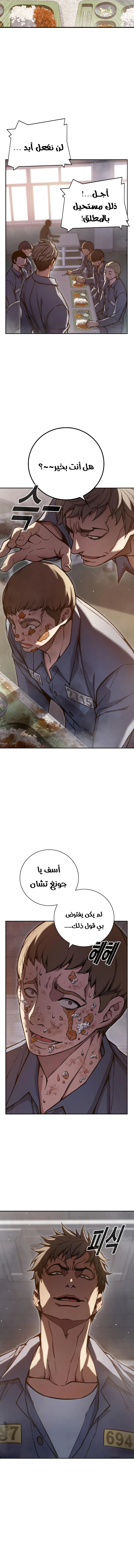 Read Juvenile Prison AR Manga Online