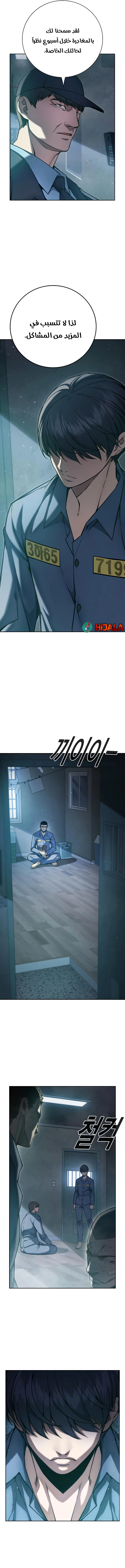 Read Juvenile Prison AR Manga Online