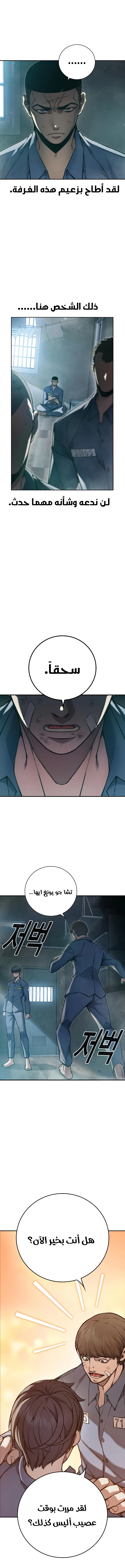 Read Juvenile Prison AR Manga Online