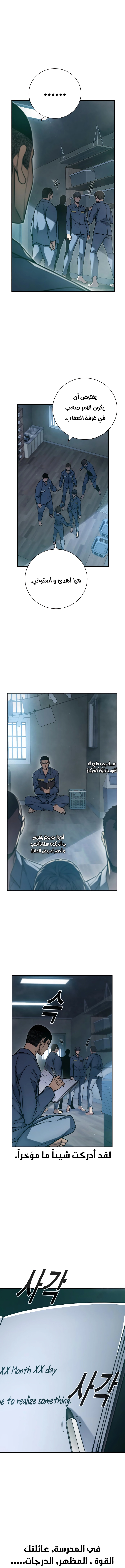 Read Juvenile Prison AR Manga Online