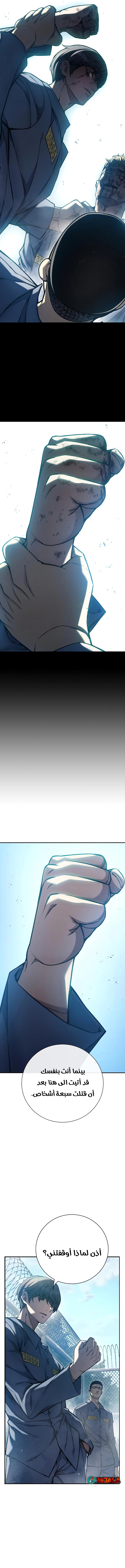 Read Juvenile Prison AR Manga Online