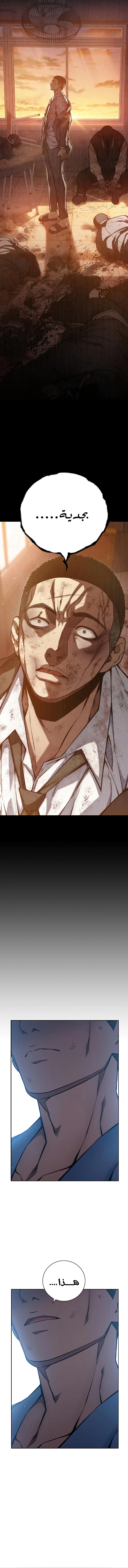 Read Juvenile Prison AR Manga Online